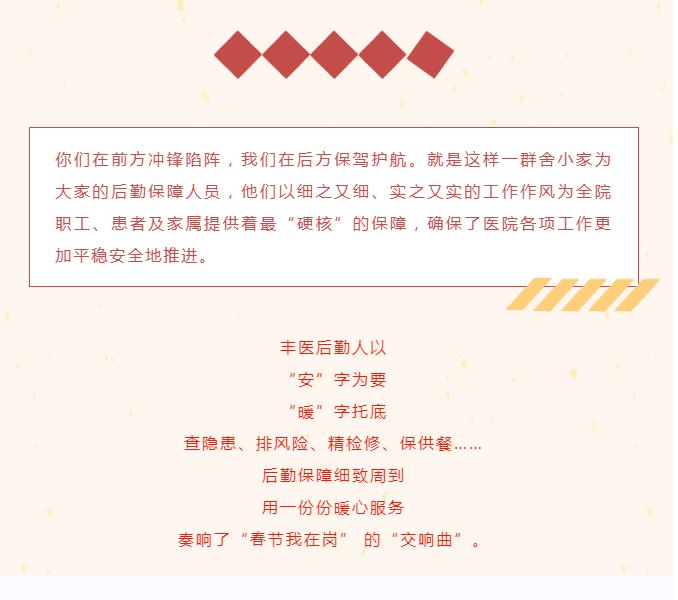 后勤硬核保障，这个春节更加温暖！
