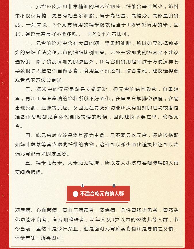 丰县人民医院祝您元宵节快乐