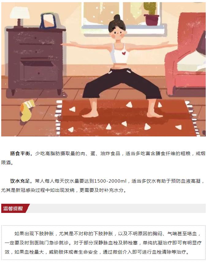 注意！“阳康”后千万别久卧久坐久站
