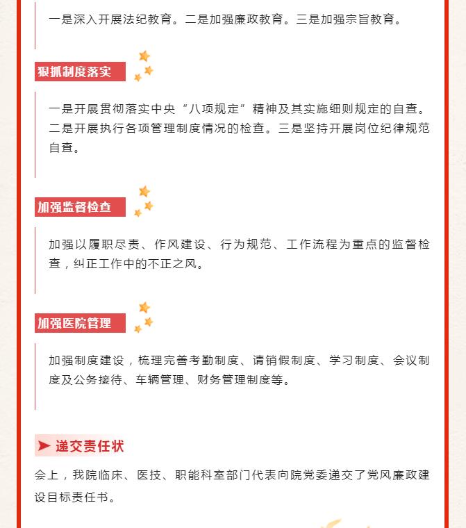 强化党风廉政建设 筑牢廉洁自律防线--我院召开党风廉政建设暨警示教育会