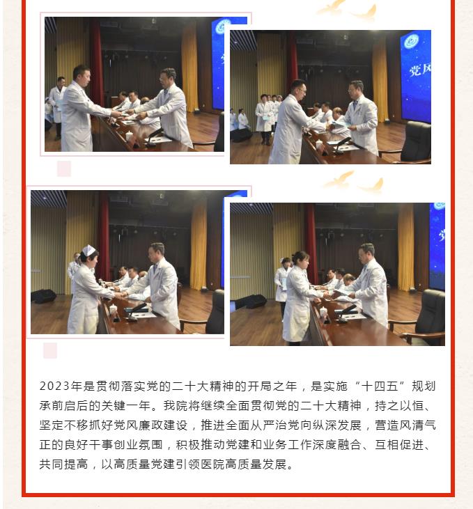 强化党风廉政建设 筑牢廉洁自律防线--我院召开党风廉政建设暨警示教育会