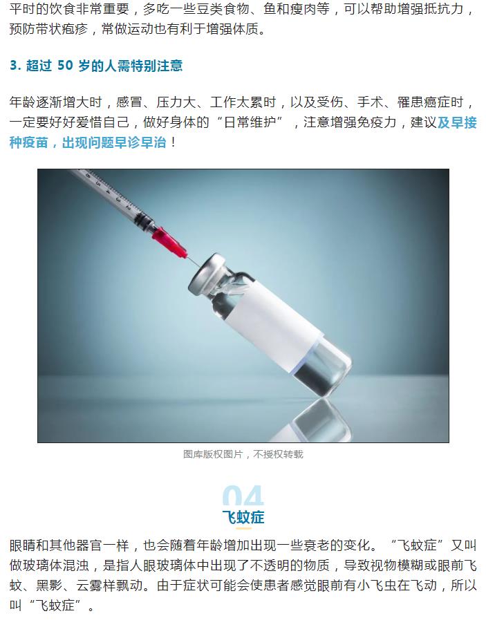 到了这个年纪，这 4 种病会主动找上门！19 点相关建议快收好！