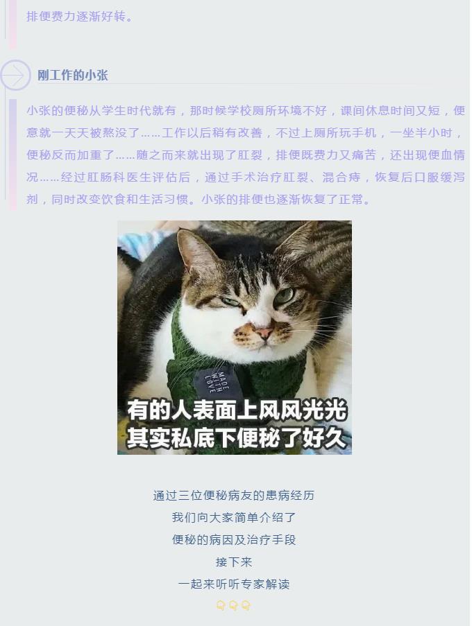 世界便秘日 | 帮您解锁通“肠”秘诀