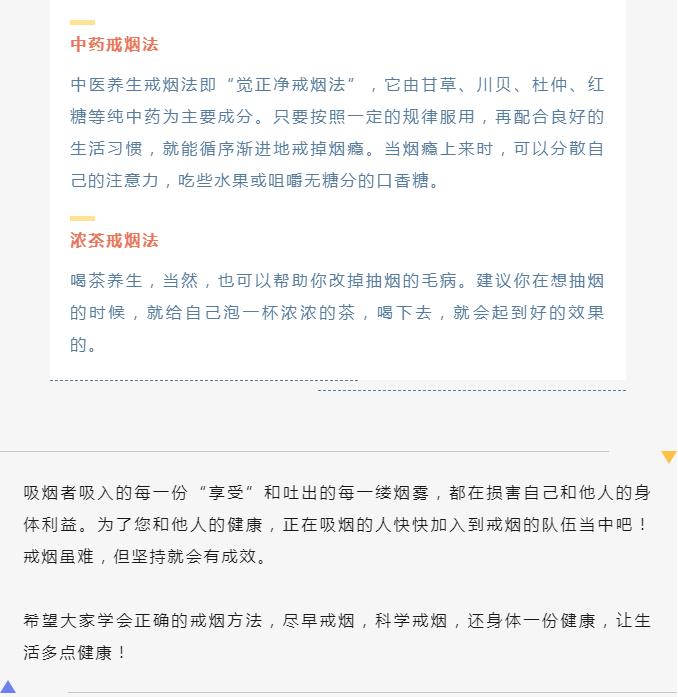 为了您的健康！请立即戒烟！