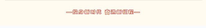 【五四青年节】听！丰医人说青春宣言