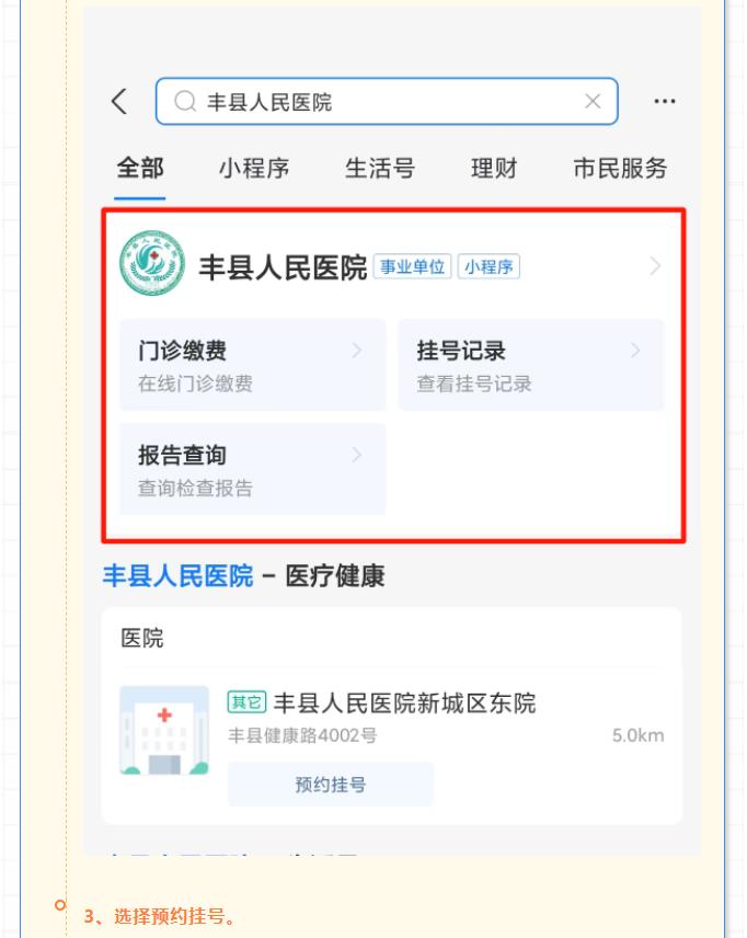 知名眼科专家来坐诊，守护您的“睛”彩“视”界！