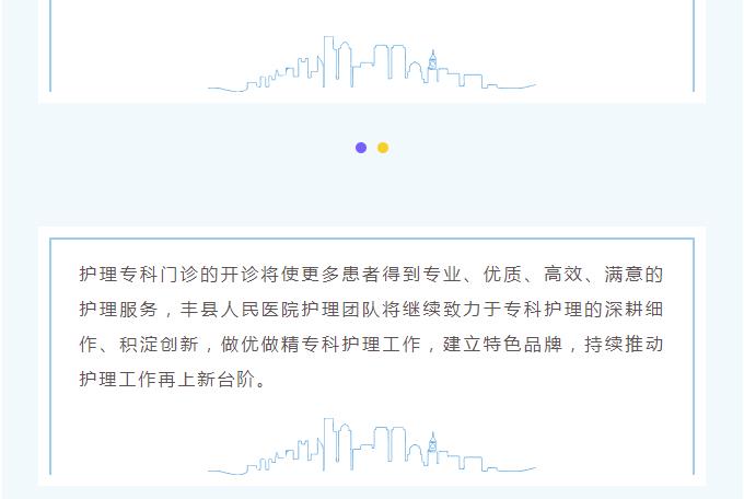 伤口/造口门诊——您的伤口，我来护理