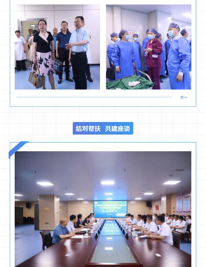 徐州医科大学附属医院高水平医院建设结对帮促我院建设现场调研