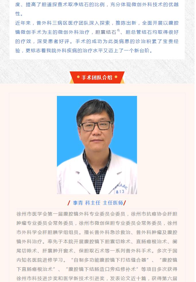新技术 展实力！“胆道镜+钬激光”让顽固胆管结石无处遁形
