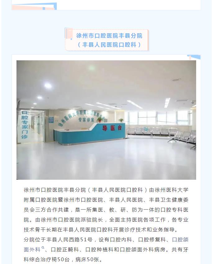 请收藏，事关种植牙价格！