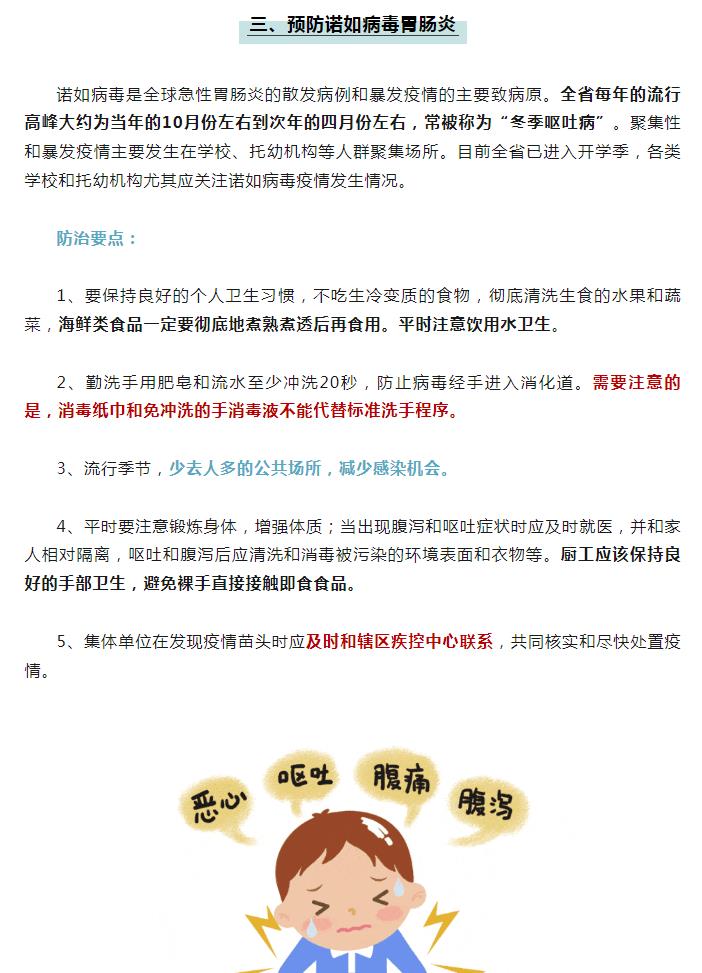 江苏疾控权威发布：九月防病提示