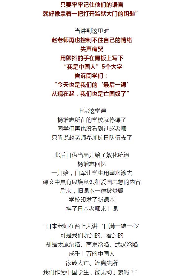 这一天，不敢忘！