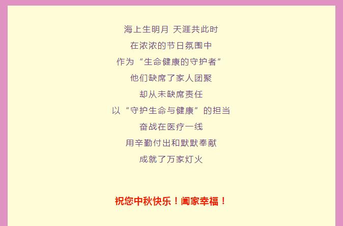 今天在“医”线！