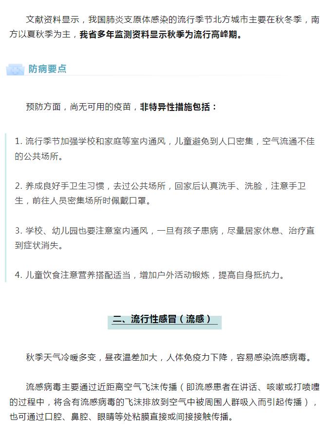 健康提醒！天气转凉，这些疾病小心提防