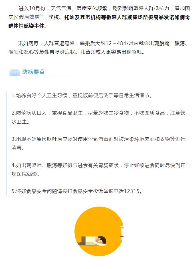 健康提醒！天气转凉，这些疾病小心提防