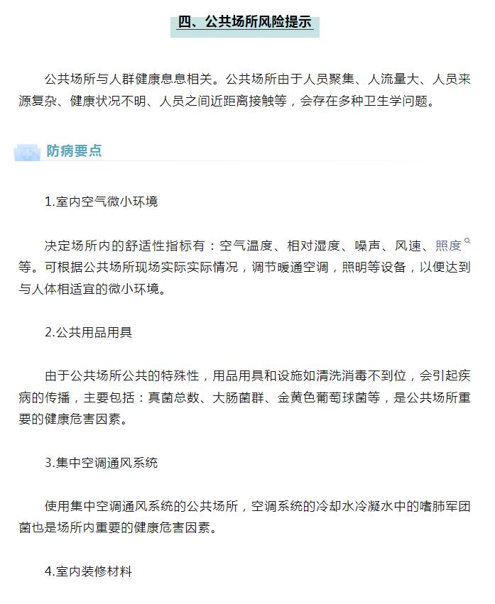 健康提醒！天气转凉，这些疾病小心提防