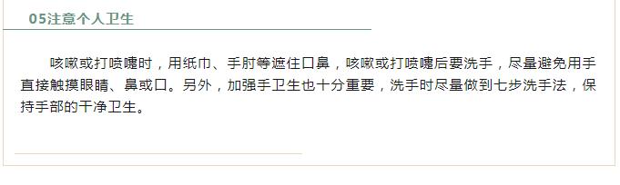 一不注意，就中招！秋冬季要防“它”