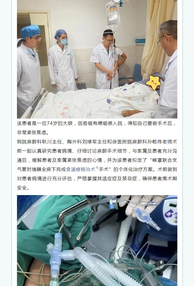丰县人民医院麻醉科再添新技术，进一步推进舒适化医疗服务