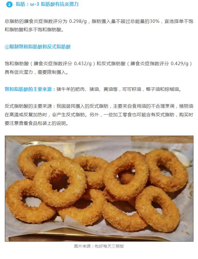 跟着这样吃，防癌、防慢病！这份权威发布的抗炎饮食清单快收好→