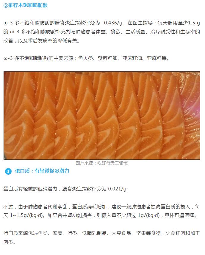 跟着这样吃，防癌、防慢病！这份权威发布的抗炎饮食清单快收好→