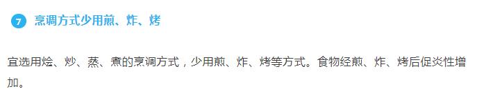 跟着这样吃，防癌、防慢病！这份权威发布的抗炎饮食清单快收好→