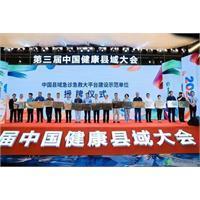 “国字号”！我院被评为中国县域急诊急救大平台建设示范单位