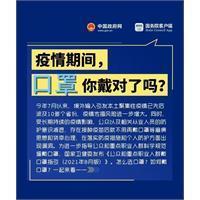戴口罩有新要求，必看！