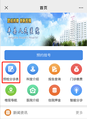 北京安定醫院、東城區專家跑腿預約掛號，提供一站式服務的簡單介紹