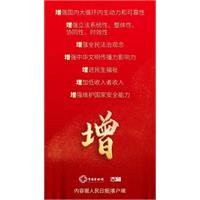 【二十大精神天天学】 掌握这些关键字，细读党的二十大报告