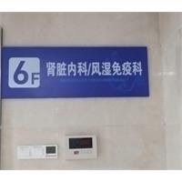 【就医不迷路】“肾”重选择，远离“风湿”——记丰县人民医院肾脏内科/风湿免疫科