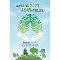【世界防治结核病日】你我共同努力，终结结核流行