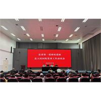 县委第一巡察组对县人民医院党委巡察工作动员会召开