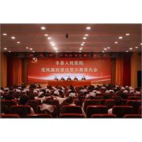 以案明纪 警钟长鸣——我院召开党风廉政建设警示教育大会