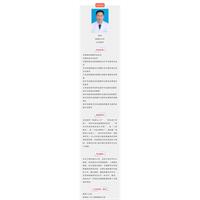 名医专家 | 肿瘤科  谢军