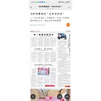 与时间赛跑的“生命守护者”