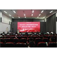 “心脑血管数智化慢病管理与技术推广研讨会”在我院顺利召开