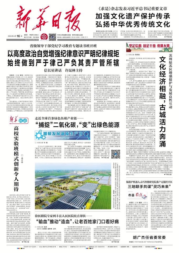 【新华日报】徐医附院专家到丰县人民医院驻点帮扶—— “输血”推动“造血”，让老百姓家门口看好病
