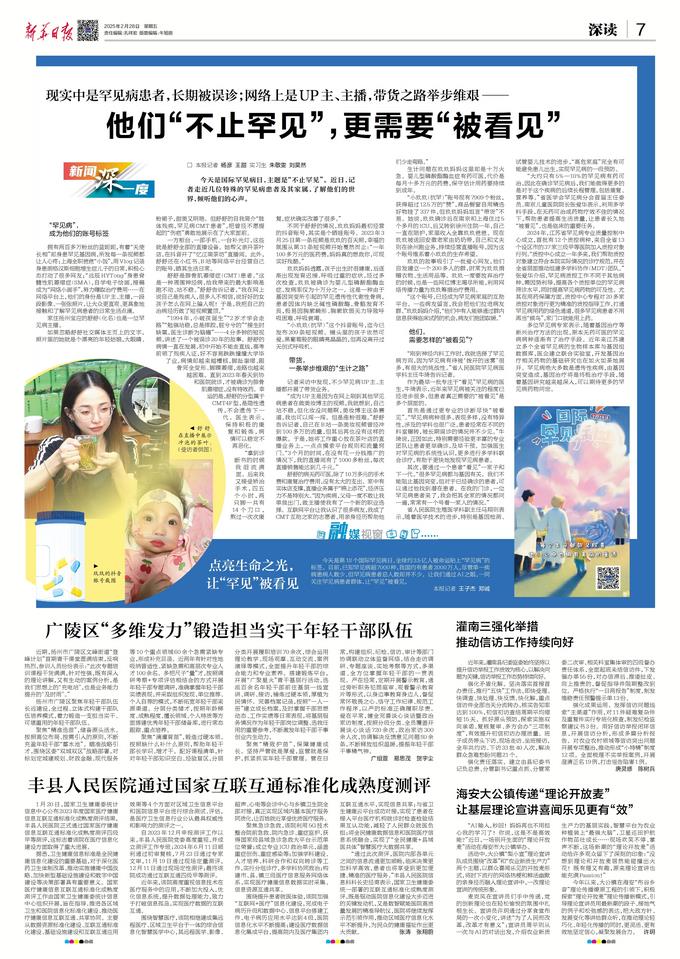 【新华日报】丰县人民医院通过国家互联互通标准化成熟度测评