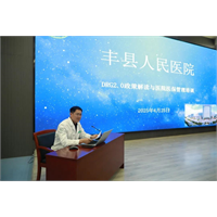 我院召开医保DRG2.0政策解读与医院医保管理专题培训会