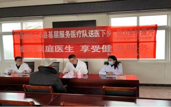 党建引领强基层，医疗服务再提升，丰县实践取得阶段性成果