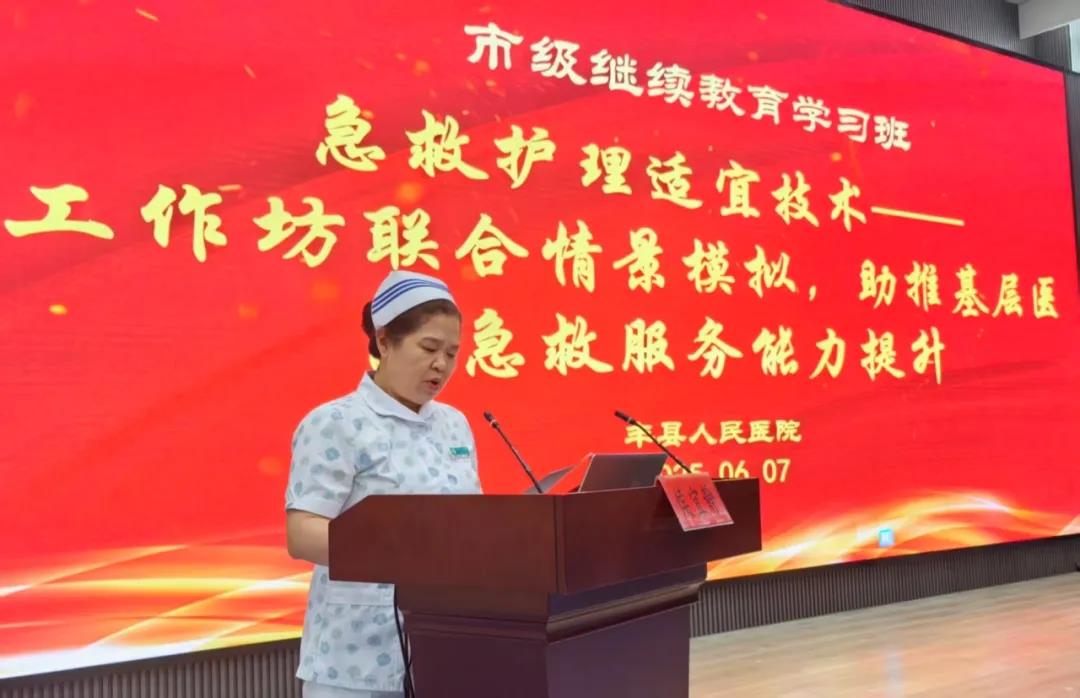 我院举办市级医学继续教育项目《急救护理适宜技术》培训班