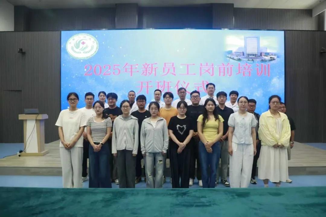 以新为始 逐光而行 | 丰县人民医院圆满完成2025年新入职员工岗前培训