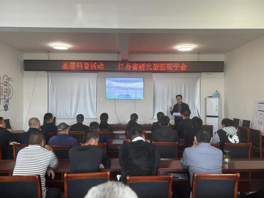 培训急救技能 提升应急能力 我院联合江苏省委驻丰县乡村振兴工作队开展基层人员 RRT 建设与标准化培训