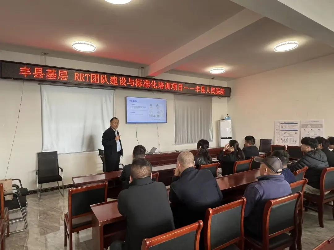 培训急救技能 提升应急能力 我院联合江苏省委驻丰县乡村振兴工作队开展基层人员 RRT 建设与标准化培训