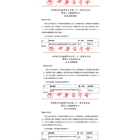祝贺！我院病理科12篇论文入选2026中华医学会病理年会