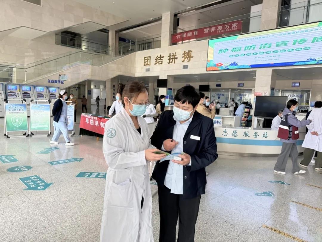 我院开展全国肿瘤防治宣传周公益活动