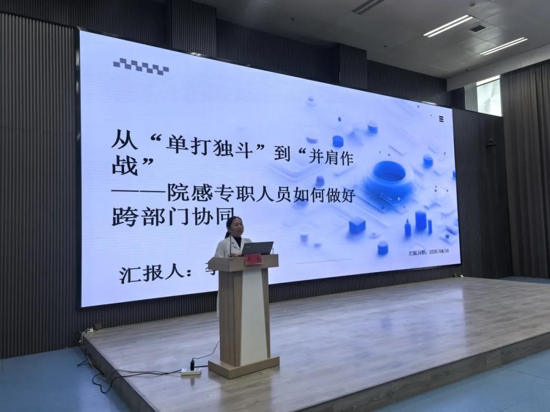 我院举办市级继续医学教育项目《医防融合赋能：医院感染管理核心能力提升班》