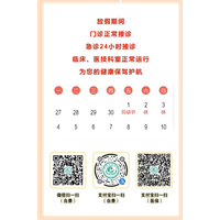 丰县人民医院2026年劳动节假期门急诊安排