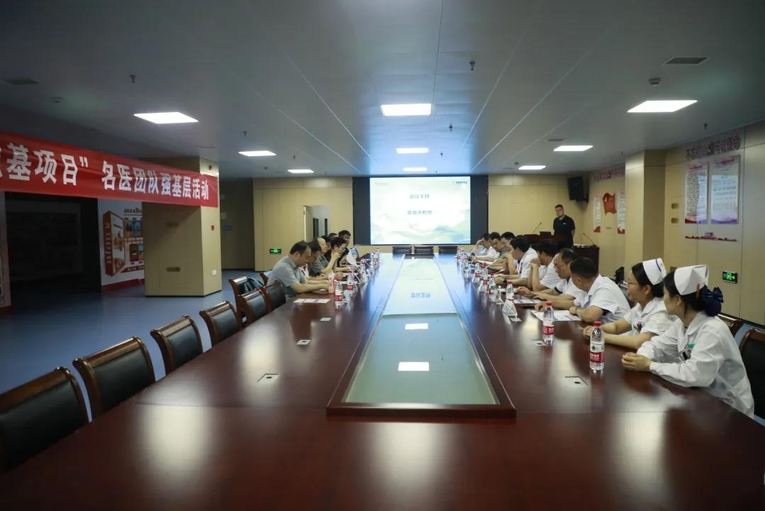 “数智医联强基项目”名医团队强基层活动在我院成功举办
