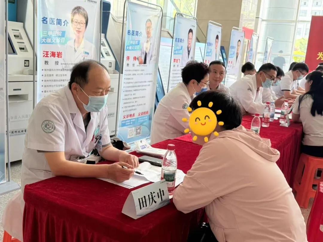 “数智医联强基项目”名医团队强基层活动在我院成功举办